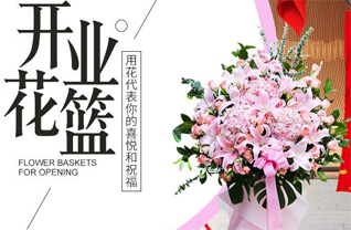 山东青岛莱西市马连庄镇下洼子村花篮配送